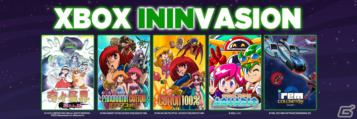 「奇々怪界 黒マントの謎」「アイレムコレクション Vol.1」など5タイトルがININよりXbox Series X|S/Xbox One向けに配信開始！の画像