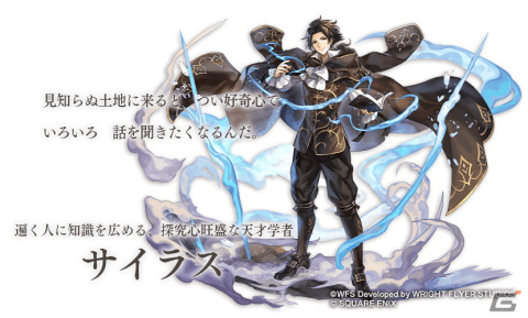 「アナザーエデン」と「オクトパストラベラー」シリーズのコラボがスタート！サイラス、パルテティオ、ティティたちが登場の画像2