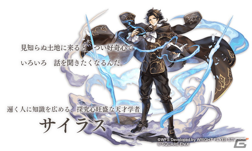 「アナザーエデン」と「オクトパストラベラー」シリーズのコラボがスタート!サイラス、パルテティオ、ティティたちが登場の画像