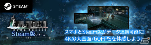 「FFVII エバークライシス」Steam版がリリース！4K/60FPSやマウス・キーボード操作に対応の画像2