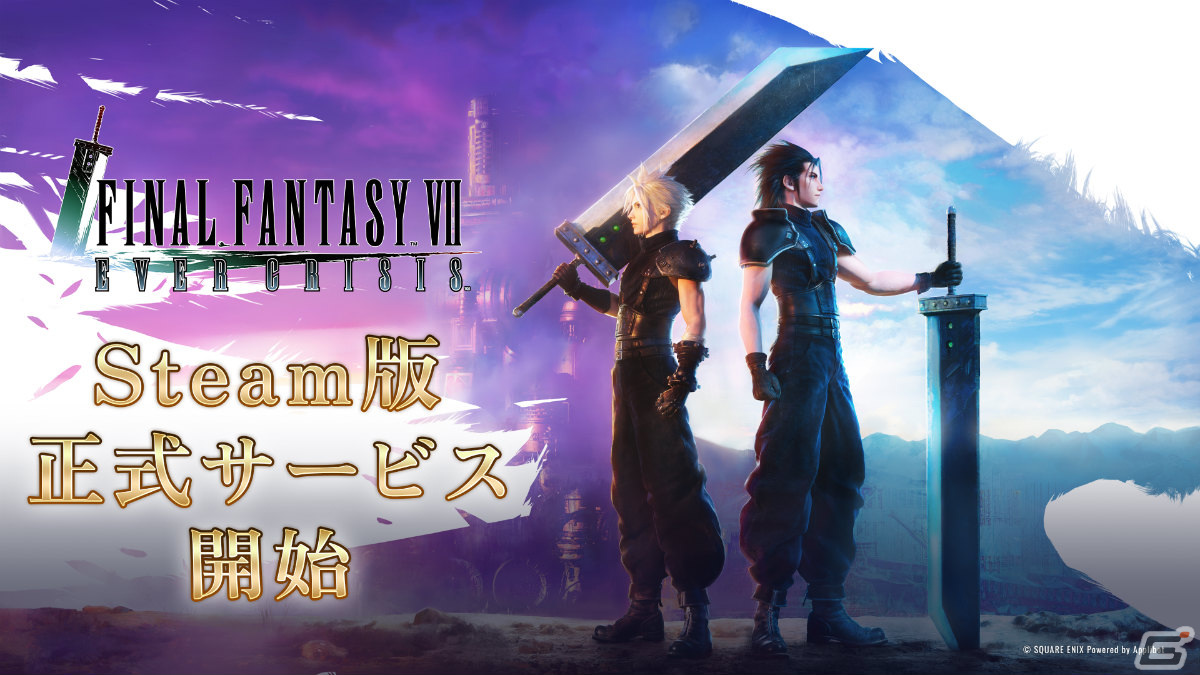 「FFVII エバークライシス」Steam版がリリース！4K/60FPSやマウス・キーボード操作に対応の画像