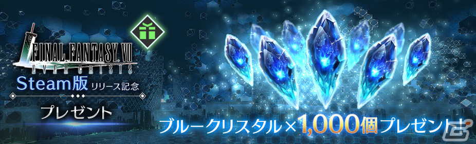 「FFVII エバークライシス」Steam版がリリース！4K/60FPSやマウス・キーボード操作に対応の画像