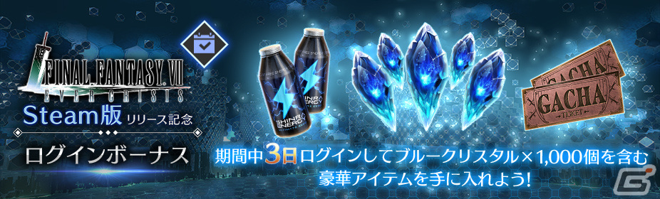 「FFVII エバークライシス」Steam版がリリース！4K/60FPSやマウス・キーボード操作に対応の画像