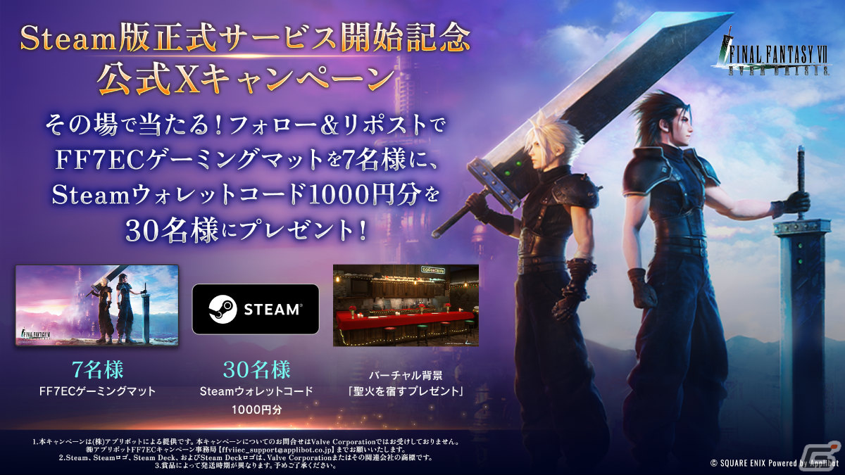 「FFVII エバークライシス」Steam版がリリース！4K/60FPSやマウス・キーボード操作に対応の画像