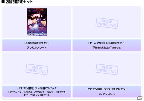 「レイディアント シルバーガン」Switchパッケージ版が2024年6月20日に発売！合金製のシルバーガン メタルシップなどが付属する限定版も登場の画像4