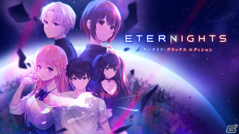 「Eternights」のPS5パッケージ版「Eternights: Deluxe Edition」が2024年3月7日に発売!サウンドトラックCDとクリアカードを特製BOXに収納の画像1