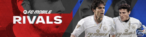 「EA SPORTS FC MOBILE」ダービーマッチがテーマの「Rivals24」が開催！ミラノのレジェンドであるカカ選手とサネッティ選手が報酬にの画像2
