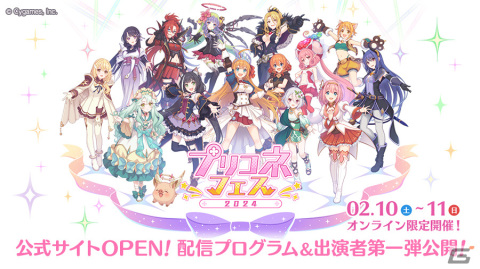 「プリコネフェス2024」の出演者第一弾が公開！鈴木みのりさん、前田佳織里さん、高尾奏音さんらも出演の画像1