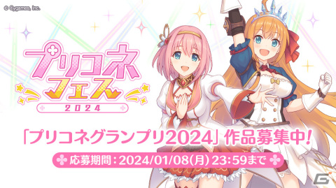 「プリコネフェス2024」の出演者第一弾が公開！鈴木みのりさん、前田佳織里さん、高尾奏音さんらも出演の画像13