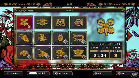 パズルゲーム「上海」の最新作「上海LEGEND」がSwitchで配信！15年ぶり
