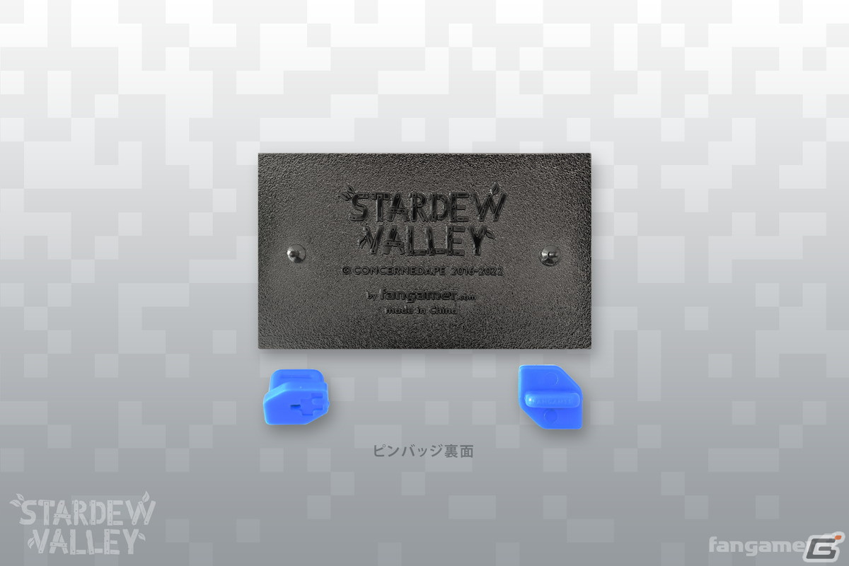 「Stardew Valley」とのコラボによるステーショナリーポーチとピンバッジが販売開始！の画像10