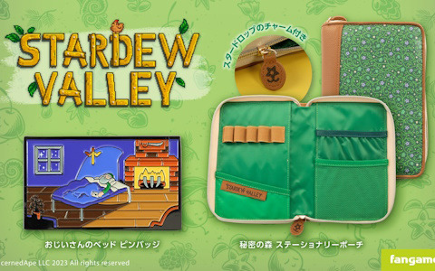 「Stardew Valley」とのコラボによるステーショナリーポーチとピンバッジが販売開始！