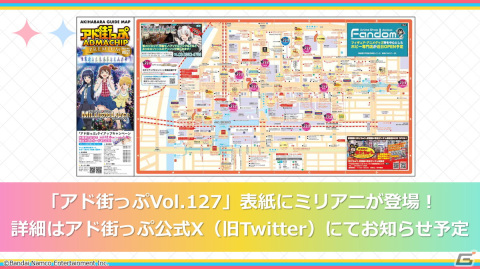 「ミリアニ」テレビ放送第10話のあらすじと場面写真が公開！「765プロch 原っぱ通信」第9回にはMachicoさん、香里有佐さんが出演の画像10