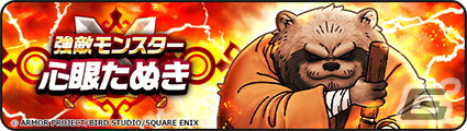「ドラゴンクエストウォーク」でDQモンスターズ25周年コラボイベント第3章が開催！★5魔力の宝剣などが登場する「DQM3」発売記念ふくびきもの画像10