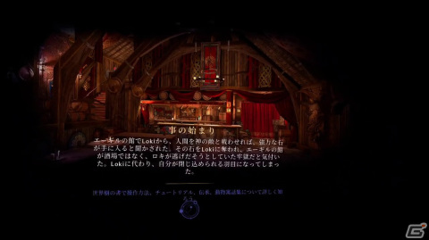 モンスターを叩き斬ったことはありますか？Meta Quest用RPG「Asgard's Wrath 2」を先行レビュー！の画像2