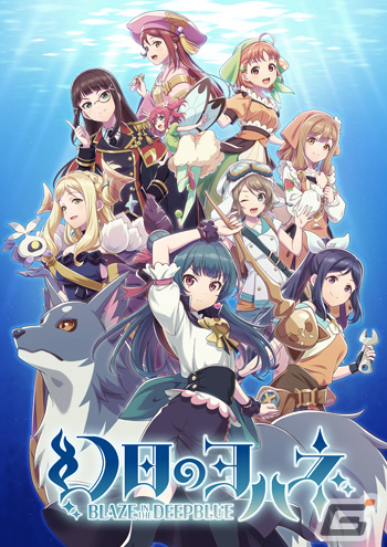 「幻日のヨハネ -BLAZE in the DEEPBLUE-」のポップアップストアが12月15日より東京アニメセンターで開催!の画像
