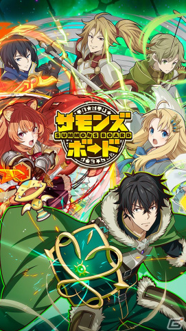 「サモンズボード」でTVアニメ「盾の勇者の成り上がり」シリーズとのコラボが開始！ラフタリアやフィーロらが登場の画像12