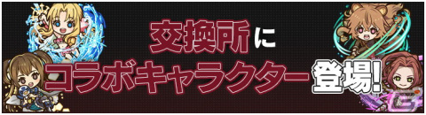 「サモンズボード」でTVアニメ「盾の勇者の成り上がり」シリーズとのコラボが開始！ラフタリアやフィーロらが登場の画像4
