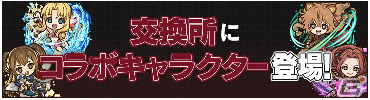 「サモンズボード」でTVアニメ「盾の勇者の成り上がり」シリーズとのコラボが開始！ラフタリアやフィーロらが登場の画像