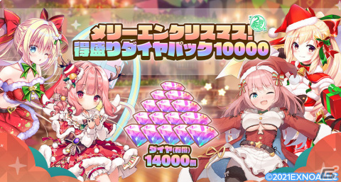 「エンジェリックリンク」でイベント「堕天使はサンタクロースの夢を見る」が開催！クリスマス衣装の★3ロキが登場するガチャもの画像3