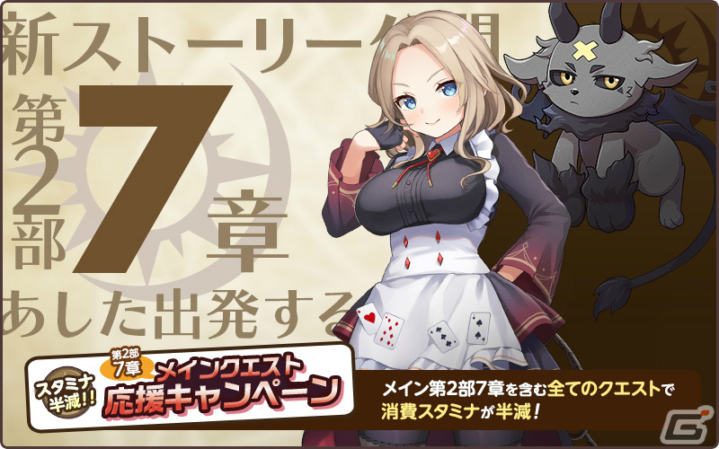 「天啓パラドクス」とアリスソフト「ランスシリーズ」がコラボ！見当かなみ、魔想志津香がピックアップガチャに登場の画像10