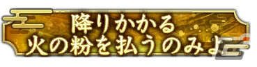 「信長の野望 出陣」で列伝イベント「厳島の戦い」開催！陶晴賢に挑む毛利三兄弟の戦いが描かれるの画像14