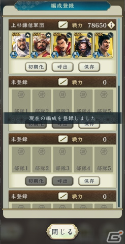 「信長の野望 出陣」で列伝イベント「厳島の戦い」開催!陶晴賢に挑む毛利三兄弟の戦いが描かれるの画像