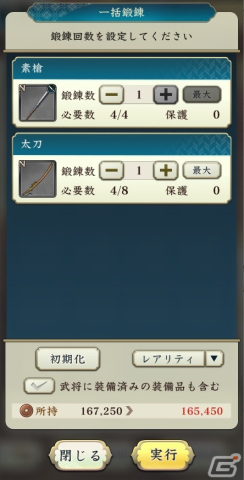 「信長の野望 出陣」で列伝イベント「厳島の戦い」開催!陶晴賢に挑む毛利三兄弟の戦いが描かれるの画像
