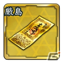「信長の野望 出陣」で列伝イベント「厳島の戦い」開催！陶晴賢に挑む毛利三兄弟の戦いが描かれるの画像3