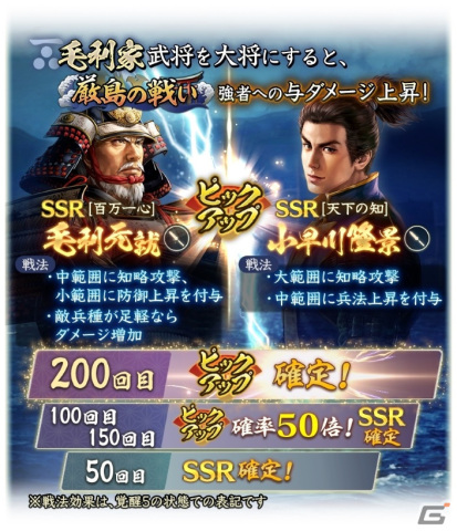 「信長の野望 出陣」で列伝イベント「厳島の戦い」開催！陶晴賢に挑む毛利三兄弟の戦いが描かれるの画像7