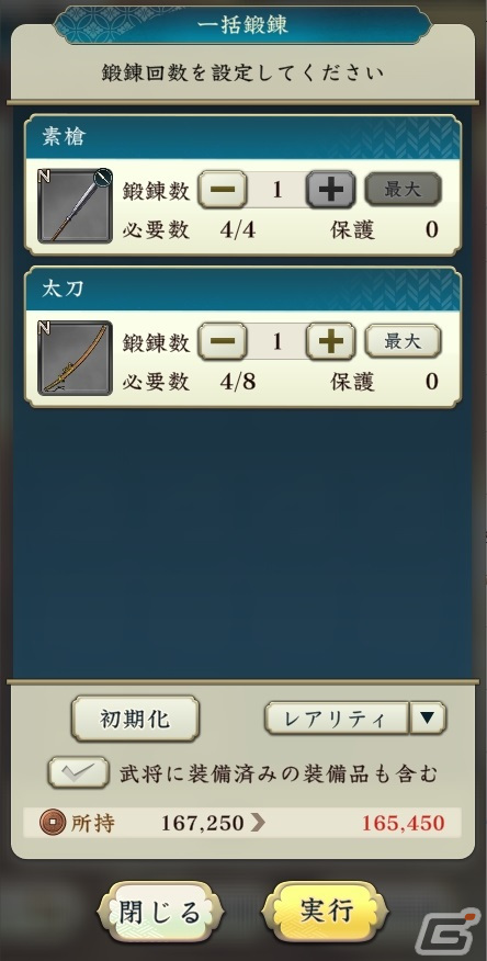 「信長の野望 出陣」で列伝イベント「厳島の戦い」開催！陶晴賢に挑む毛利三兄弟の戦いが描かれるの画像19