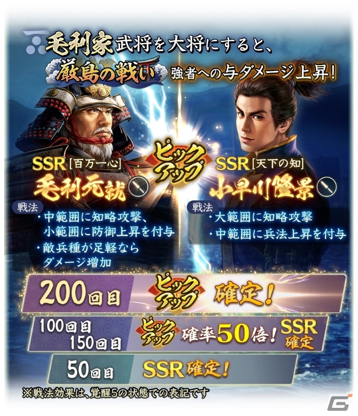 「信長の野望 出陣」で列伝イベント「厳島の戦い」開催!陶晴賢に挑む毛利三兄弟の戦いが描かれるの画像
