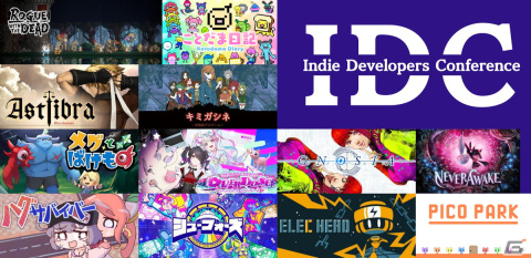 「Indie Developers Conference 2023」のセッションタイムテーブルが公開！新たなスポンサーとして任天堂やハピネットなどが参加の画像21