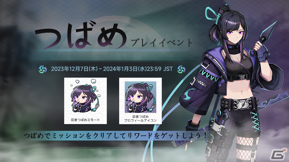 「エターナルリターン」優秀な近接交戦能力と回避スキルを持つ新キャラクター「つばめ」が登場!プレイイベントも実施の画像