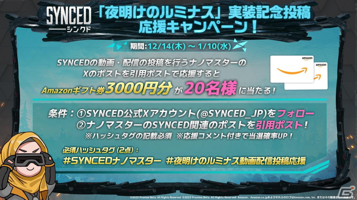 CO-OPバディシューター「SYNCED」PC版にて「シーズン1：夜明けのルミナス」が12月14日に実装！の画像