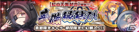 「うたわれるもの ロストフラグ」メインストーリー第10章後半が配信！「クリュー［†ぶらっくさんたさん†］（CV：川口莉奈）」も登場の画像3