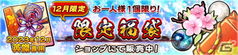 「うたわれるもの ロストフラグ」メインストーリー第10章後半が配信！「クリュー［†ぶらっくさんたさん†］（CV：川口莉奈）」も登場の画像8