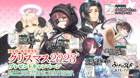 「うたわれるもの ロストフラグ」メインストーリー第10章後半が配信！「クリュー［†ぶらっくさんたさん†］（CV：川口莉奈）」も登場の画像9