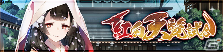 「うたわれるもの ロストフラグ」メインストーリー第10章後半が配信！「クリュー［†ぶらっくさんたさん†］（CV：川口莉奈）」も登場の画像