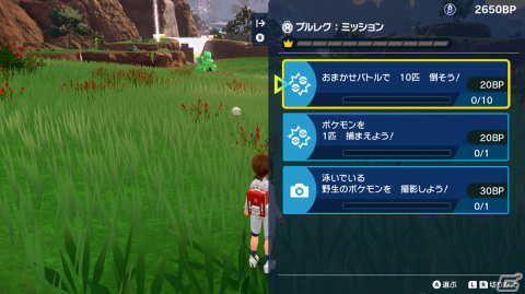 「ポケットモンスター スカーレット・バイオレット ゼロの秘宝」後編・藍の円盤の先行体験会をレポート！ポッチャマやミジュマルなど歴代パートナーが集結の画像16