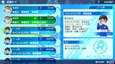 「ポケットモンスター スカーレット・バイオレット ゼロの秘宝」後編・藍の円盤の先行体験会をレポート！ポッチャマやミジュマルなど歴代パートナーが集結の画像25