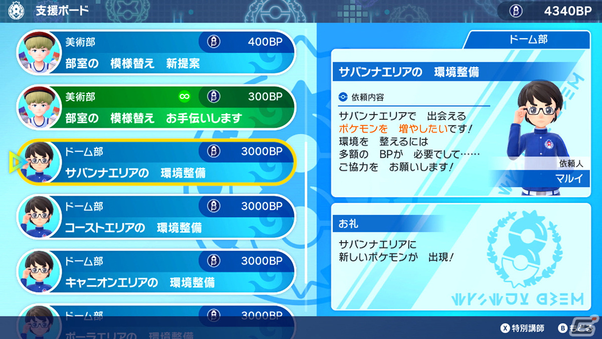 「ポケットモンスター スカーレット・バイオレット ゼロの秘宝」後編・藍の円盤の先行体験会をレポート！ポッチャマやミジュマルなど歴代パートナーが集結の画像