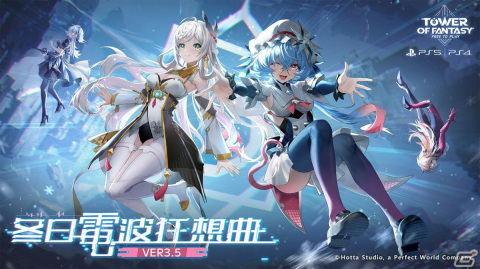 PS5/PS4版「タワーオブファンタジー」にて「エヴァンゲリヲン」コラボの開催が明らかに！バージョン3.5の配信日は12月21日に決定の画像3