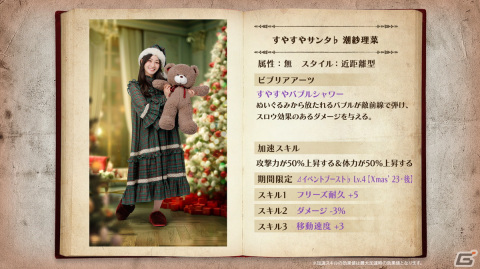 「ひな図書」でクリスマスイベント「数えきれない夢を見て・後編」が開催！メンバーカード「★4 すやすやサンタ♭ 潮紗理菜」が登場の画像4