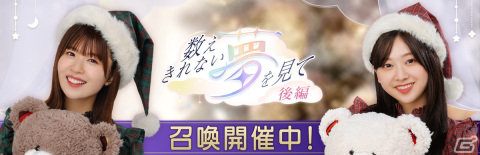 「ひな図書」でクリスマスイベント「数えきれない夢を見て・後編」が開催！メンバーカード「★4 すやすやサンタ♭ 潮紗理菜」が登場の画像5