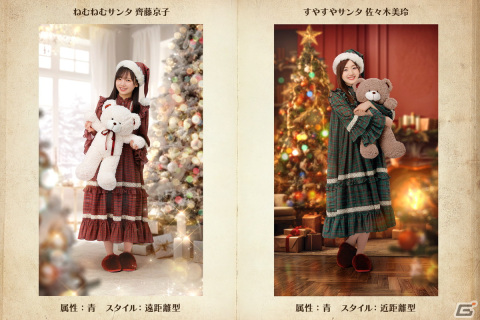 「ひな図書」でクリスマスイベント「数えきれない夢を見て・後編」が開催！メンバーカード「★4 すやすやサンタ♭ 潮紗理菜」が登場の画像6