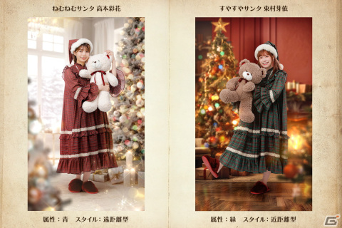 「ひな図書」でクリスマスイベント「数えきれない夢を見て・後編」が開催！メンバーカード「★4 すやすやサンタ♭ 潮紗理菜」が登場の画像7