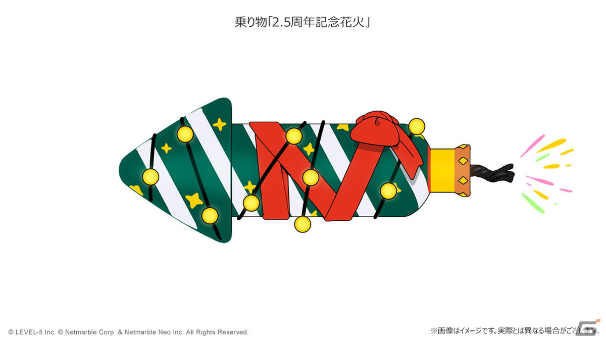 「ニノクロ」エスタバニアがクリスマス仕様に!木属性の★4イマージェン・ライやコスチューム「スウィートニット」も追加の画像