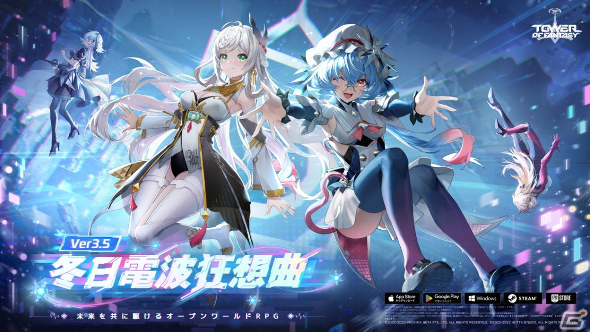 「タワーオブファンタジー」で「エヴァンゲリオン」コラボが2024年に実施!シンジやレイ、アスカや限定コスチュームなどが登場の画像