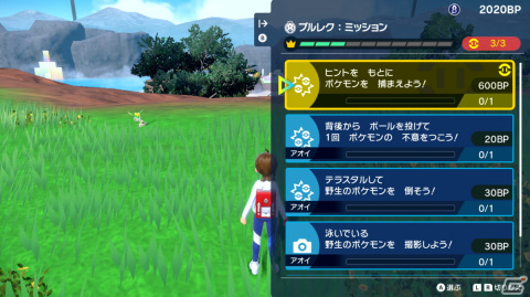 「ポケットモンスター スカーレット・バイオレット ゼロの秘宝」後編・藍の円盤の配信直前特別映像が公開！の画像